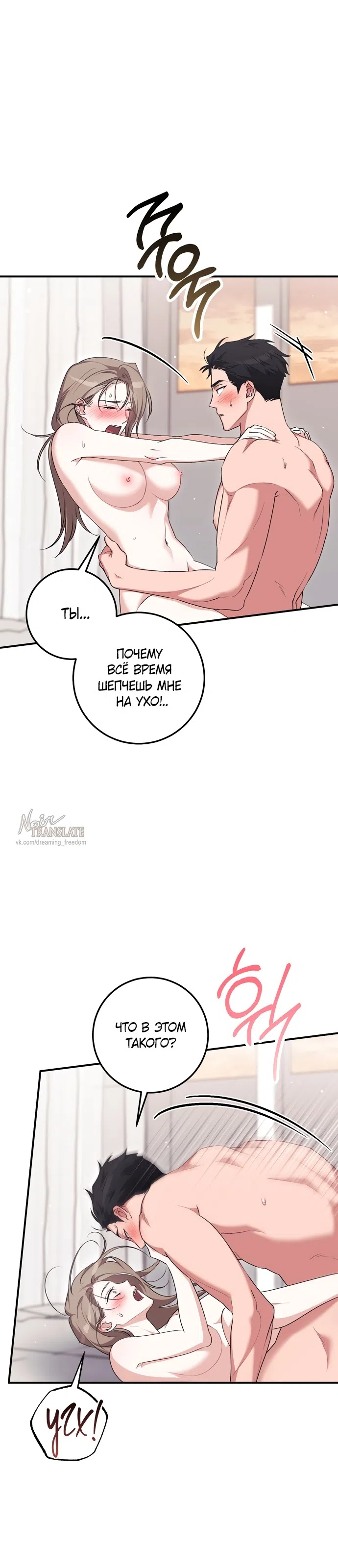 Страница 20 главы 28 манги Грязное клубничное молоко / Obsessed Strawberry Milk