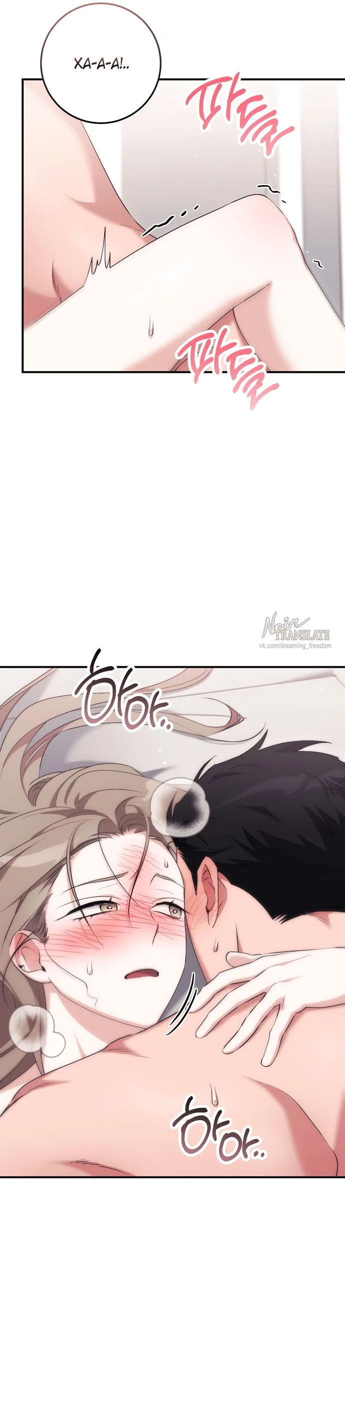 Страница 24 главы 28 манги Грязное клубничное молоко / Obsessed Strawberry Milk