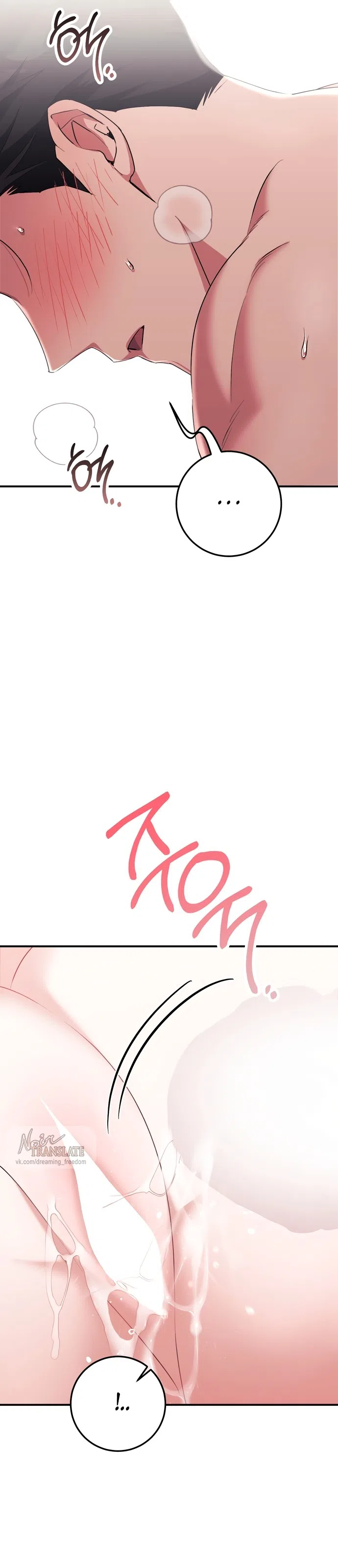 Страница 33 главы 28 манги Грязное клубничное молоко / Obsessed Strawberry Milk