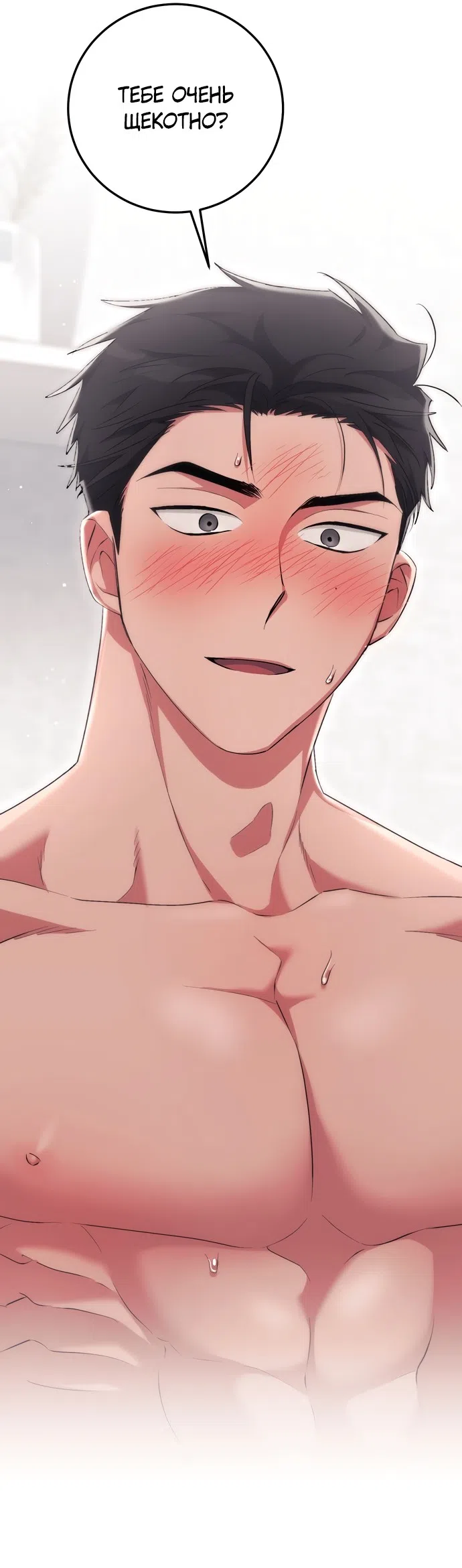 Страница 38 главы 28 манги Грязное клубничное молоко / Obsessed Strawberry Milk