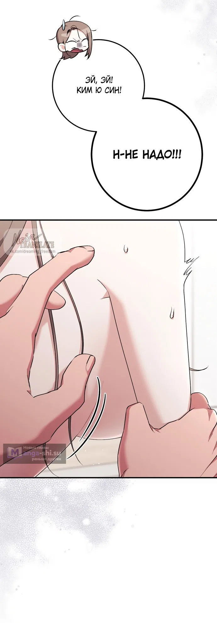 Страница 41 главы 28 манги Грязное клубничное молоко / Obsessed Strawberry Milk