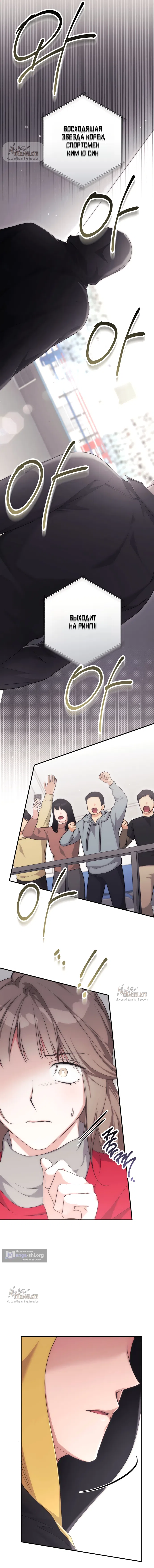 Страница 11 главы 44 манги Грязное клубничное молоко / Obsessed Strawberry Milk