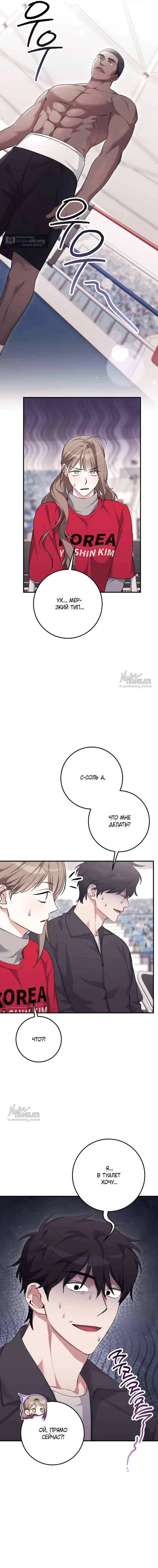 Страница 17 главы 44 манги Грязное клубничное молоко / Obsessed Strawberry Milk