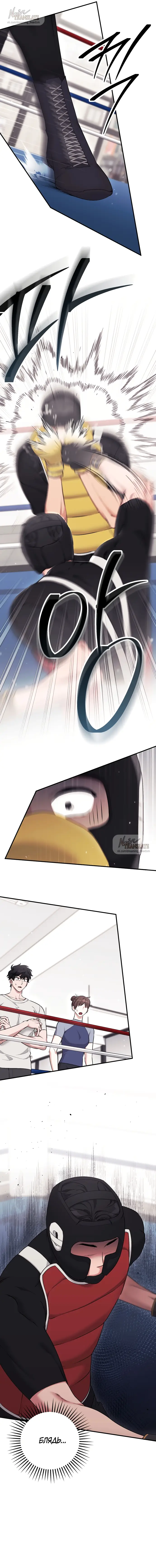 Страница 7 главы 17 манги Грязное клубничное молоко / Obsessed Strawberry Milk