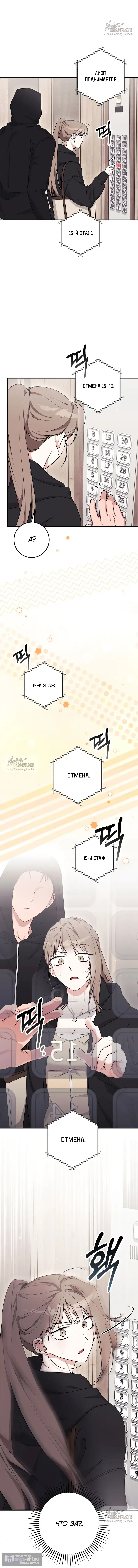 Страница 19 главы 17 манги Грязное клубничное молоко / Obsessed Strawberry Milk