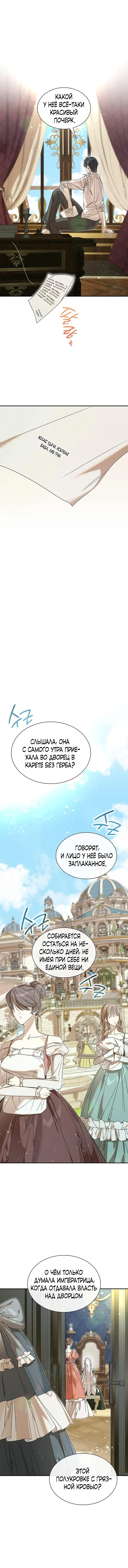 Страница 9 главы 16 манги Сделай все возможное, чтобы сожалеть / Do Your Best to Regret