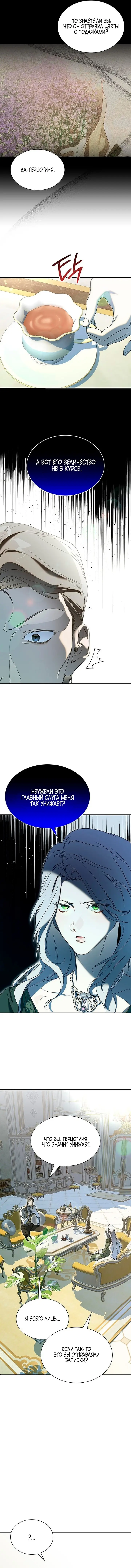 Страница 7 главы 8 манги Сделай все возможное, чтобы сожалеть / Do Your Best to Regret