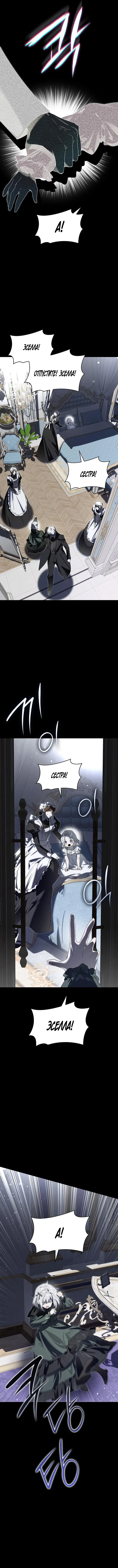 Страница 4 главы 5 манги Сделай все возможное, чтобы сожалеть / Do Your Best to Regret