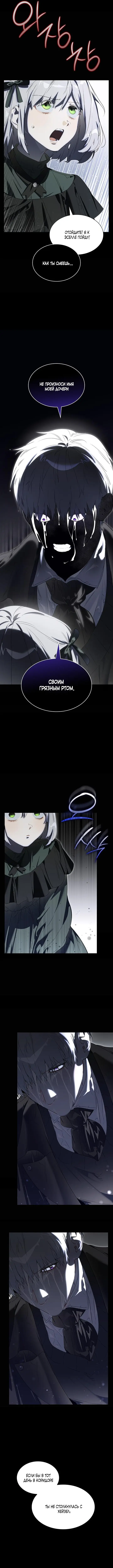 Страница 5 главы 5 манги Сделай все возможное, чтобы сожалеть / Do Your Best to Regret