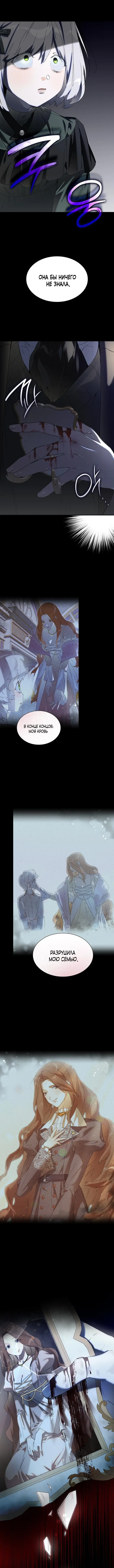 Страница 6 главы 5 манги Сделай все возможное, чтобы сожалеть / Do Your Best to Regret