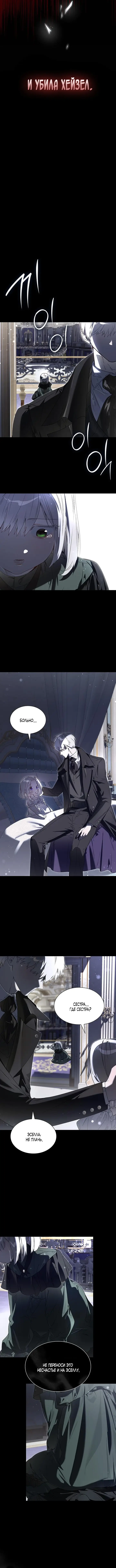 Страница 7 главы 5 манги Сделай все возможное, чтобы сожалеть / Do Your Best to Regret