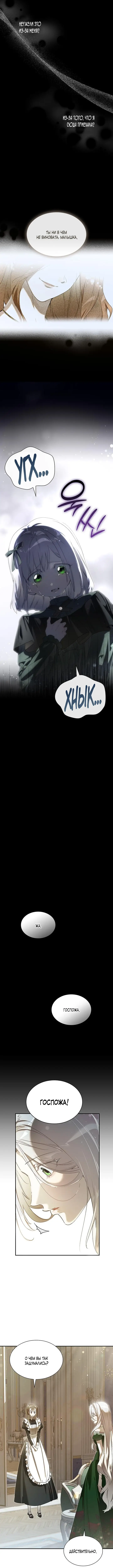 Страница 8 главы 5 манги Сделай все возможное, чтобы сожалеть / Do Your Best to Regret