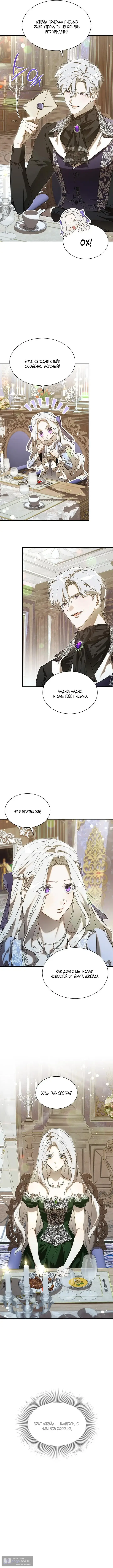 Страница 10 главы 5 манги Сделай все возможное, чтобы сожалеть / Do Your Best to Regret