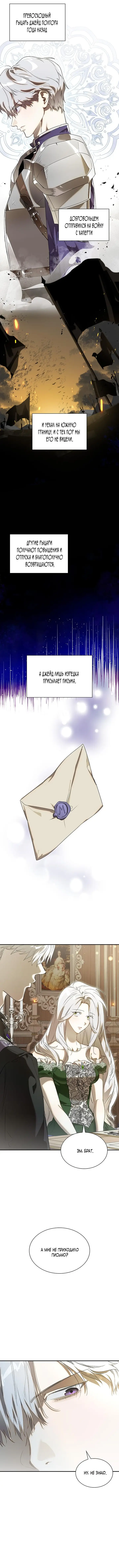 Страница 11 главы 5 манги Сделай все возможное, чтобы сожалеть / Do Your Best to Regret