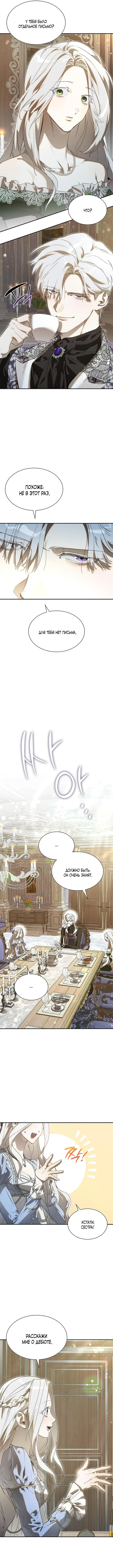 Страница 12 главы 5 манги Сделай все возможное, чтобы сожалеть / Do Your Best to Regret