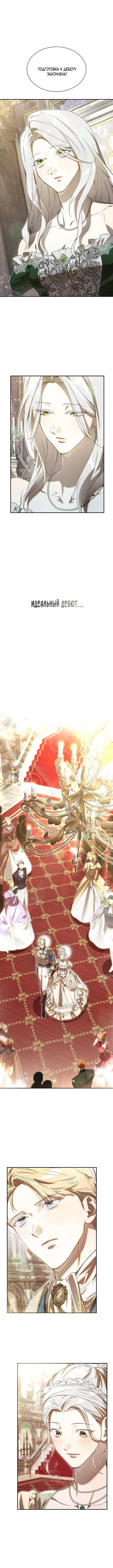 Страница 13 главы 5 манги Сделай все возможное, чтобы сожалеть / Do Your Best to Regret