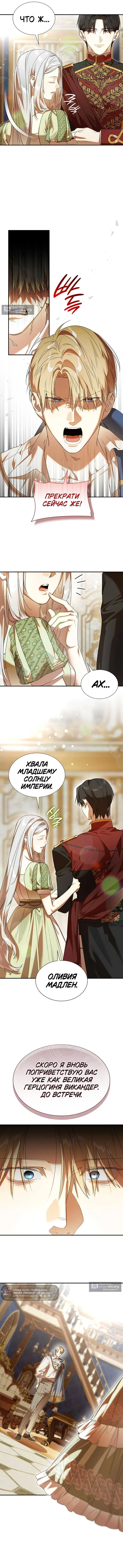Страница 7 главы 29 манги Сделай все возможное, чтобы сожалеть / Do Your Best to Regret
