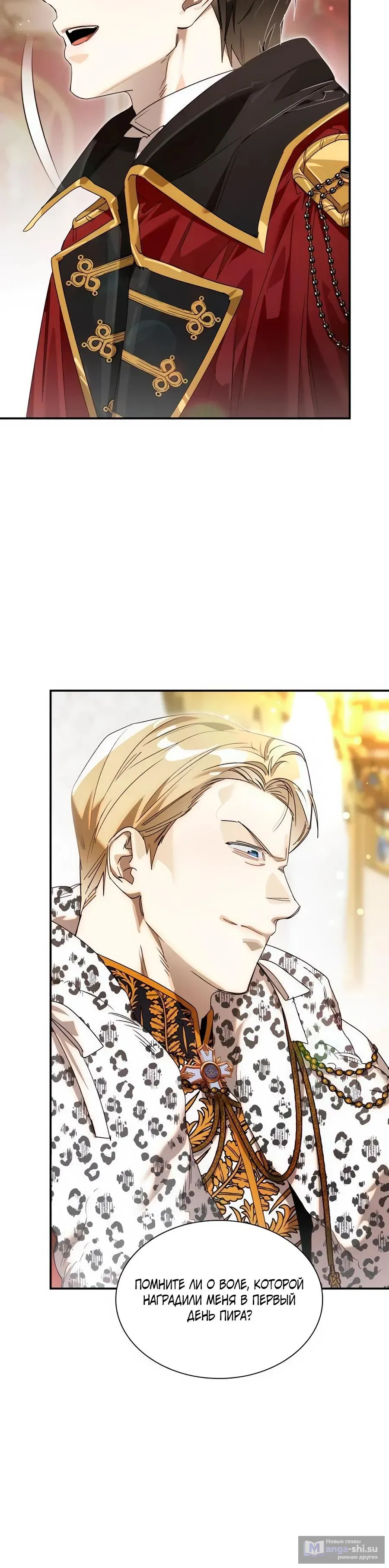 Страница 4 главы 20 манги Сделай все возможное, чтобы сожалеть / Do Your Best to Regret