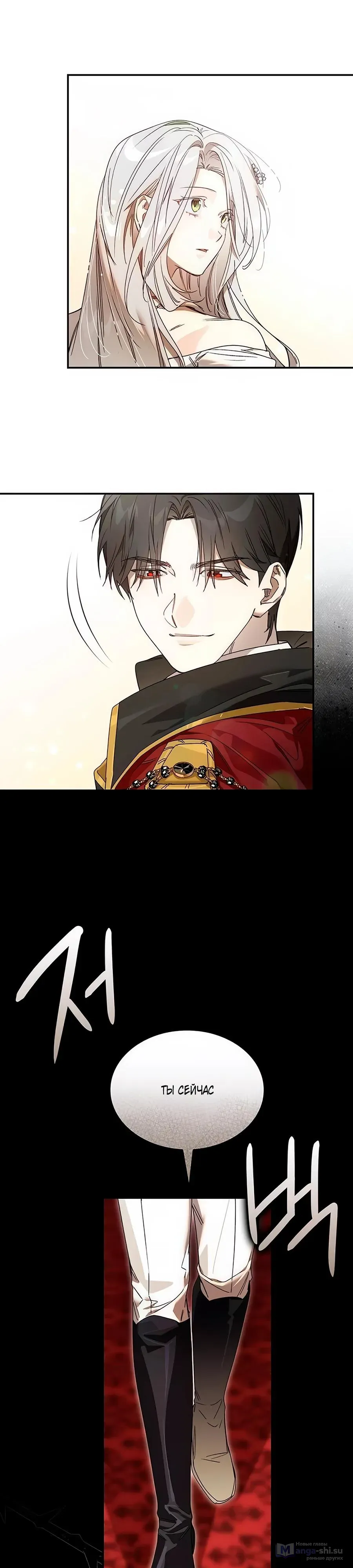 Страница 7 главы 20 манги Сделай все возможное, чтобы сожалеть / Do Your Best to Regret