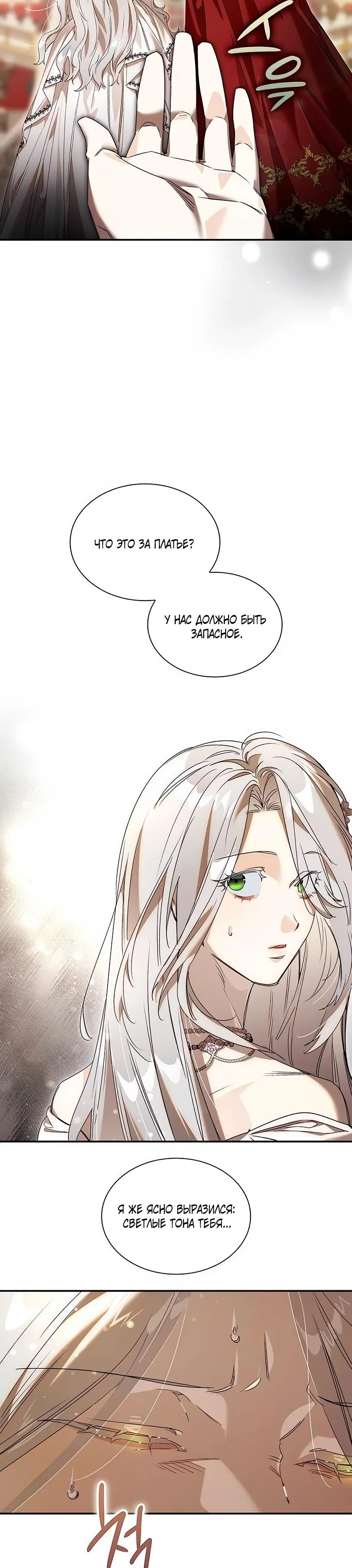 Страница 10 главы 20 манги Сделай все возможное, чтобы сожалеть / Do Your Best to Regret