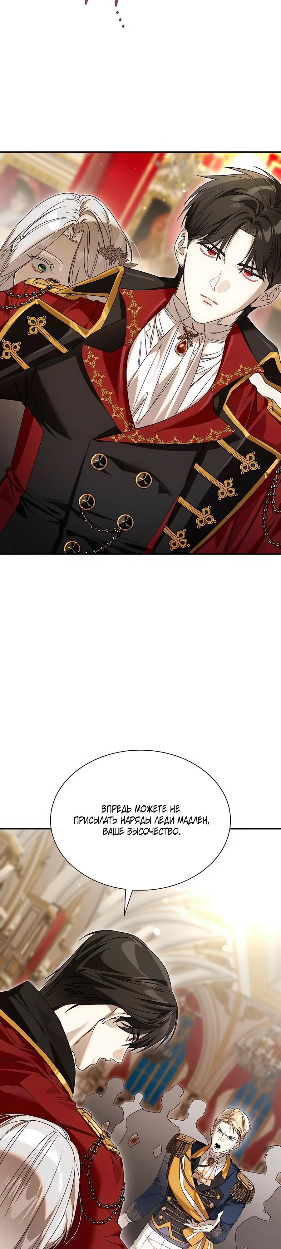 Страница 11 главы 20 манги Сделай все возможное, чтобы сожалеть / Do Your Best to Regret