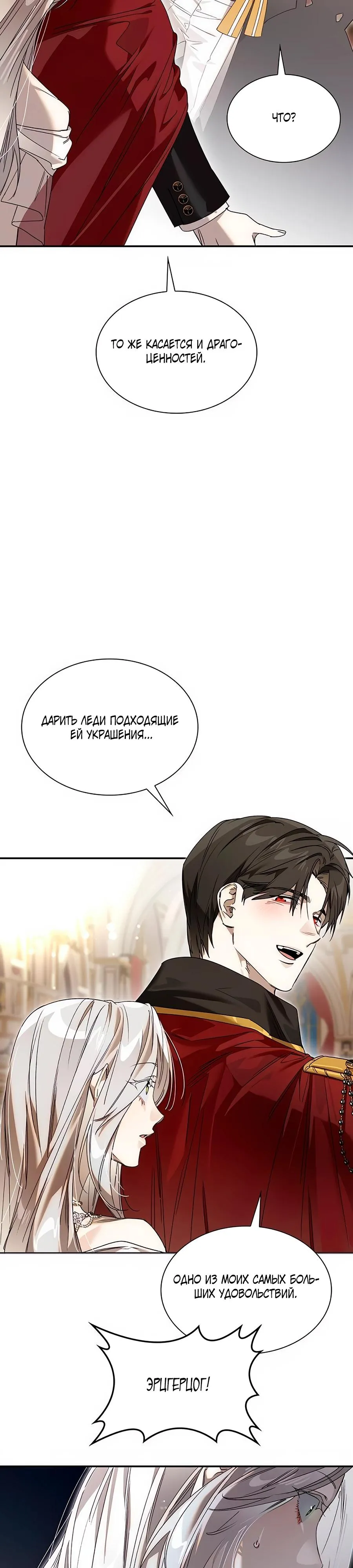 Страница 12 главы 20 манги Сделай все возможное, чтобы сожалеть / Do Your Best to Regret