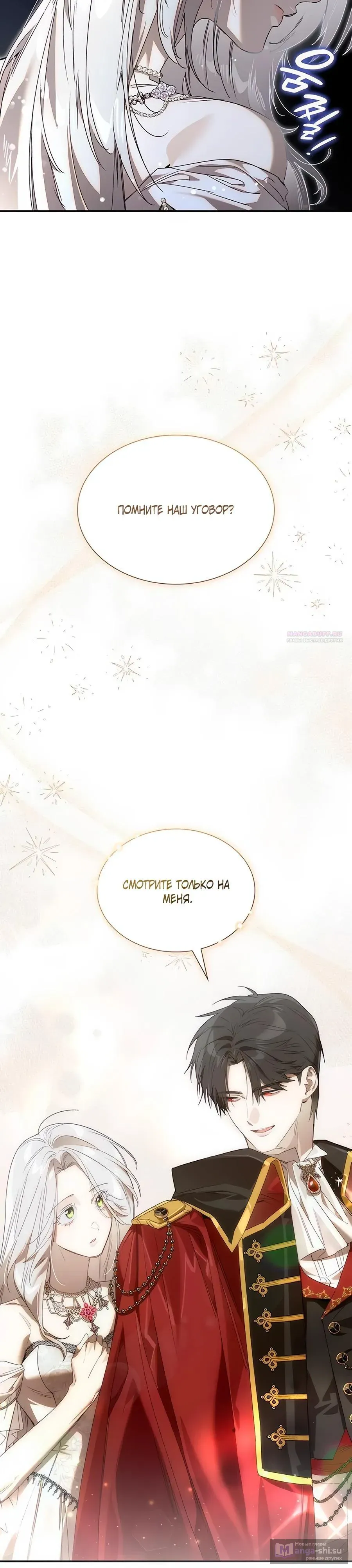 Страница 13 главы 20 манги Сделай все возможное, чтобы сожалеть / Do Your Best to Regret