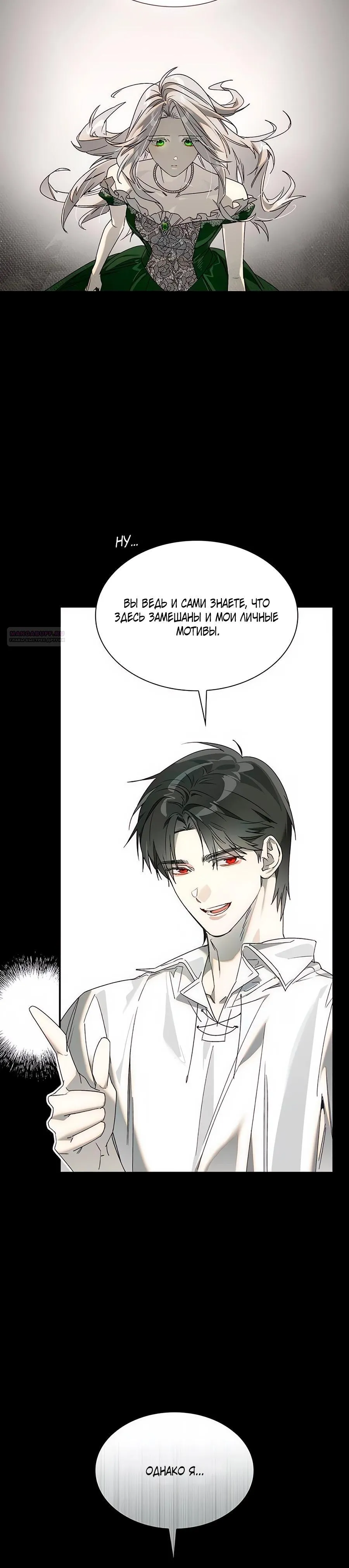 Страница 17 главы 20 манги Сделай все возможное, чтобы сожалеть / Do Your Best to Regret