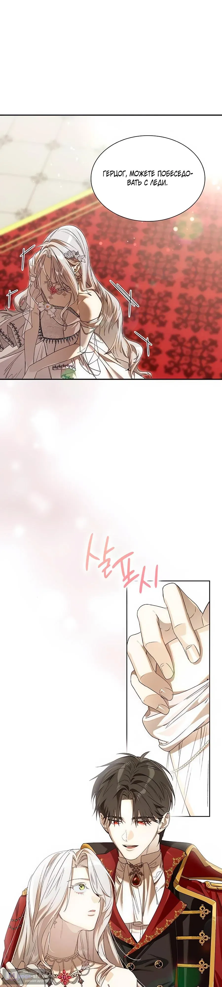 Страница 26 главы 20 манги Сделай все возможное, чтобы сожалеть / Do Your Best to Regret