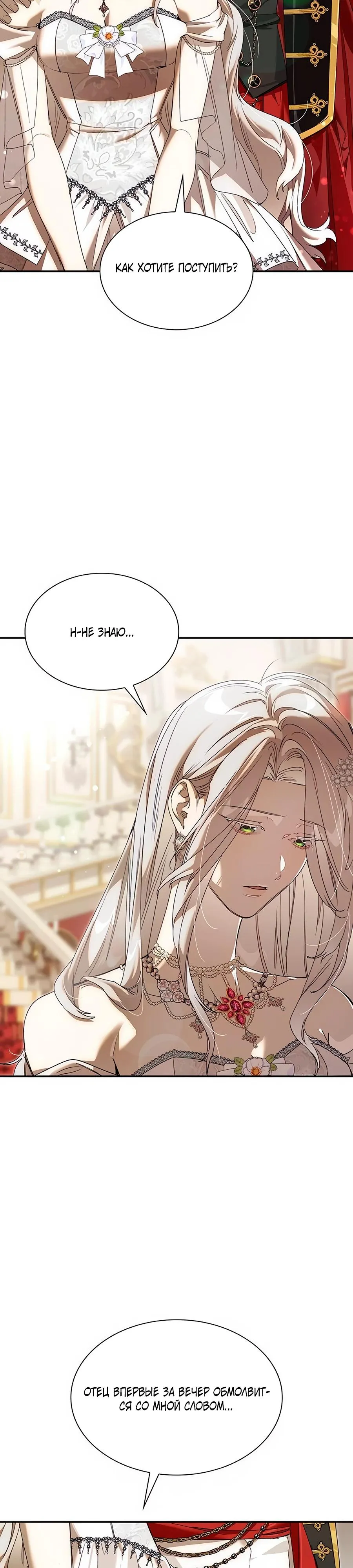 Страница 27 главы 20 манги Сделай все возможное, чтобы сожалеть / Do Your Best to Regret