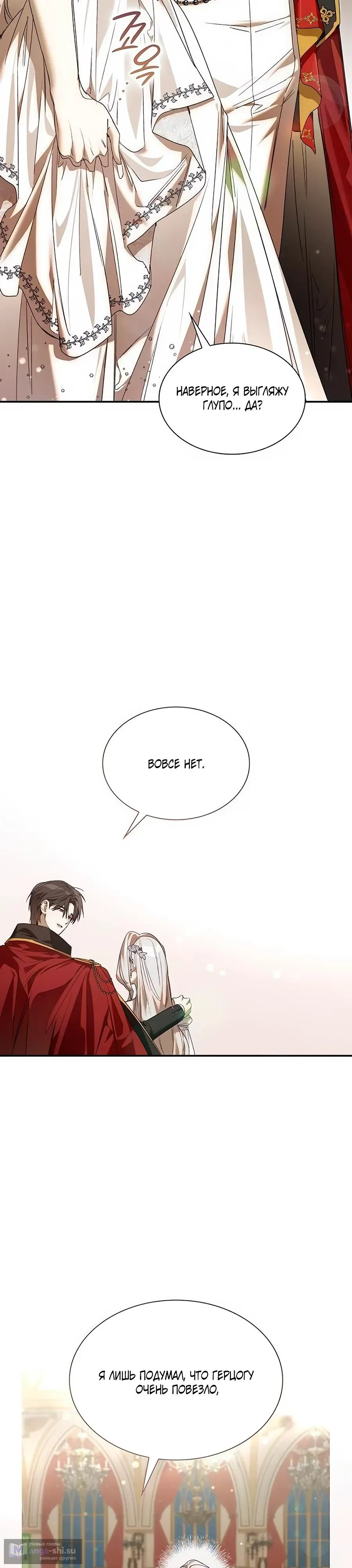 Страница 28 главы 20 манги Сделай все возможное, чтобы сожалеть / Do Your Best to Regret