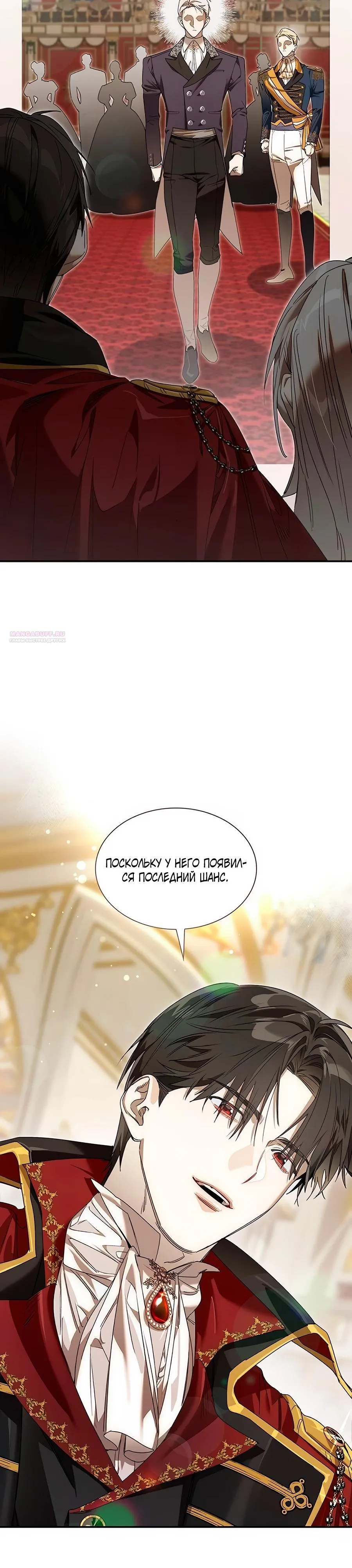 Страница 29 главы 20 манги Сделай все возможное, чтобы сожалеть / Do Your Best to Regret