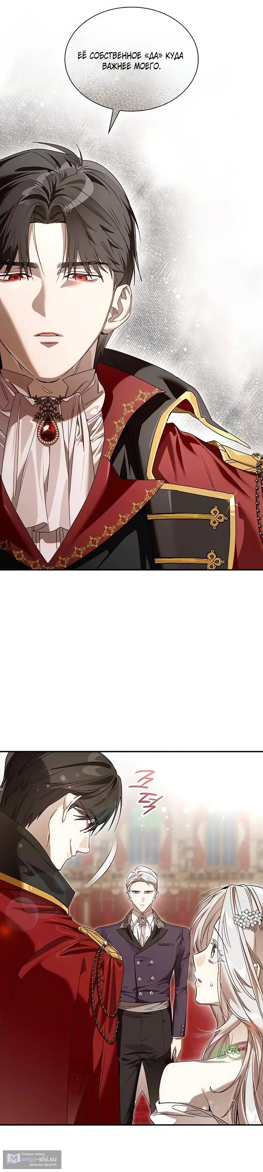 Страница 31 главы 20 манги Сделай все возможное, чтобы сожалеть / Do Your Best to Regret