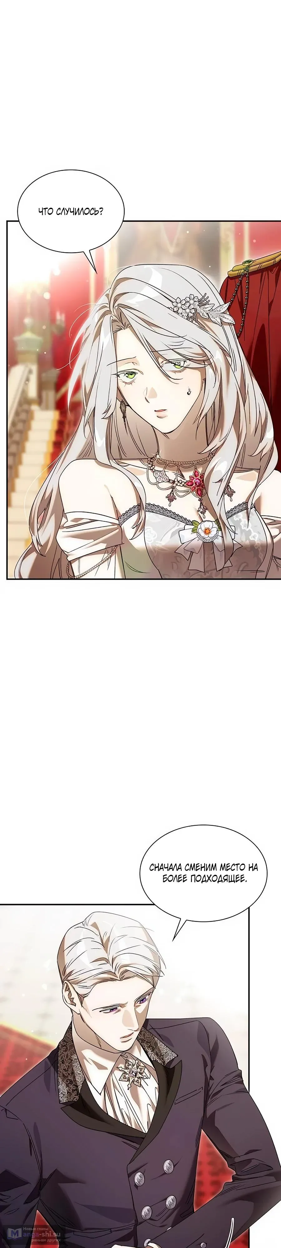 Страница 32 главы 20 манги Сделай все возможное, чтобы сожалеть / Do Your Best to Regret