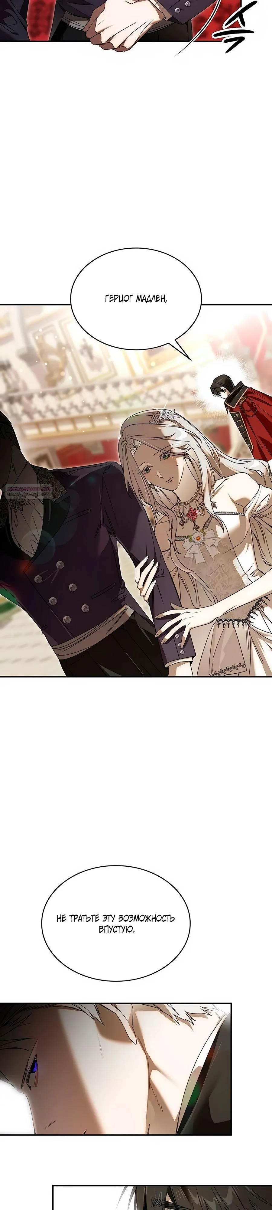 Страница 33 главы 20 манги Сделай все возможное, чтобы сожалеть / Do Your Best to Regret