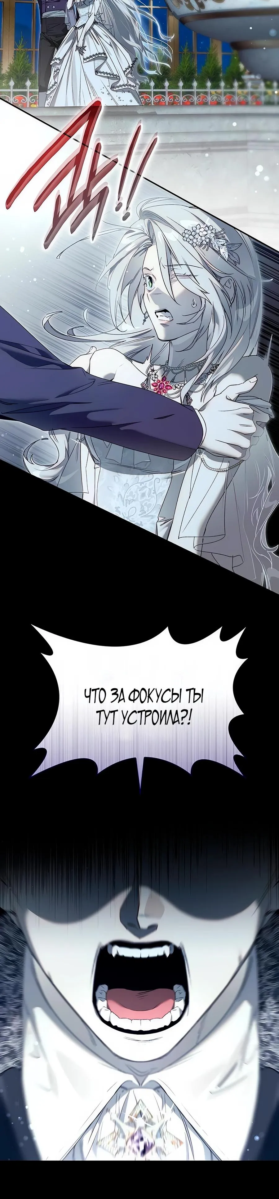 Страница 35 главы 20 манги Сделай все возможное, чтобы сожалеть / Do Your Best to Regret