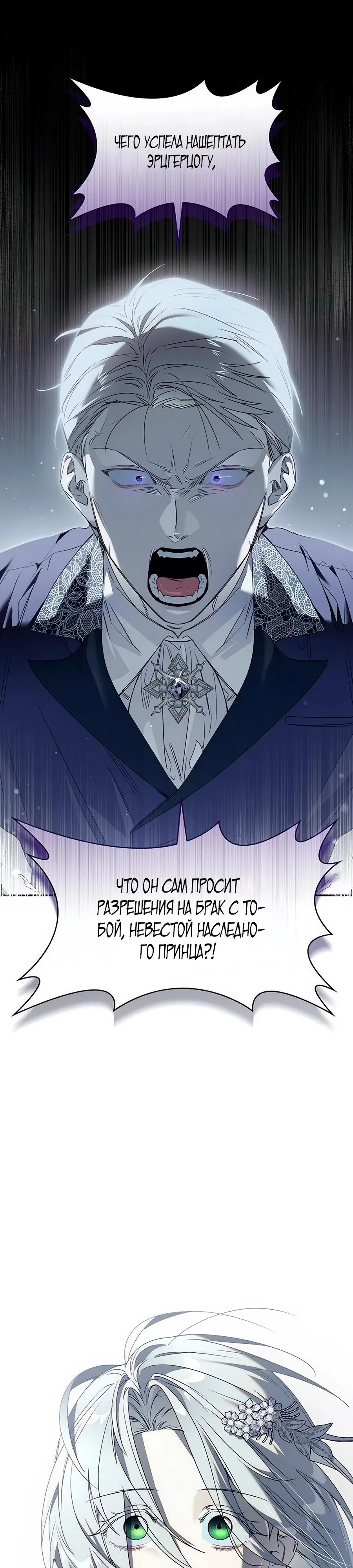 Страница 36 главы 20 манги Сделай все возможное, чтобы сожалеть / Do Your Best to Regret