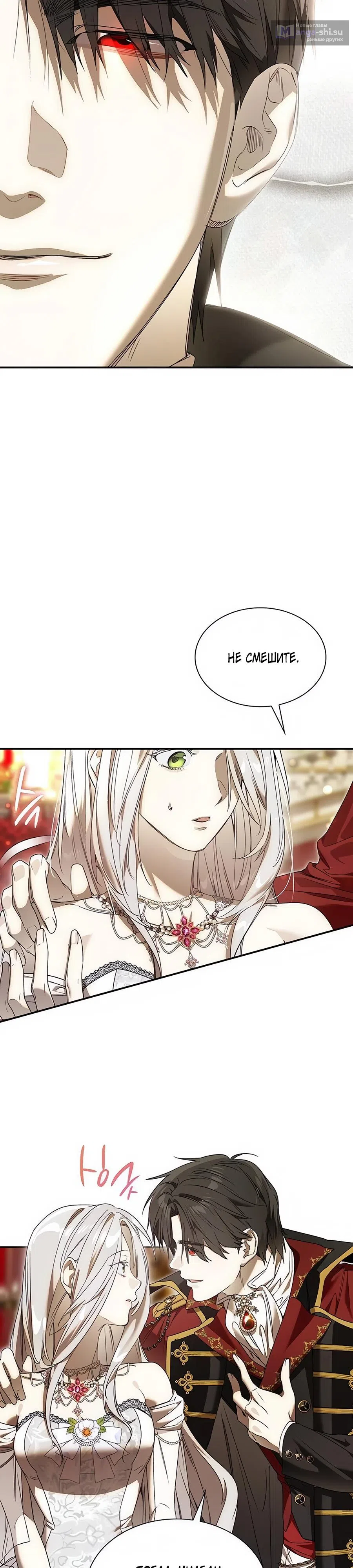 Страница 4 главы 22 манги Сделай все возможное, чтобы сожалеть / Do Your Best to Regret