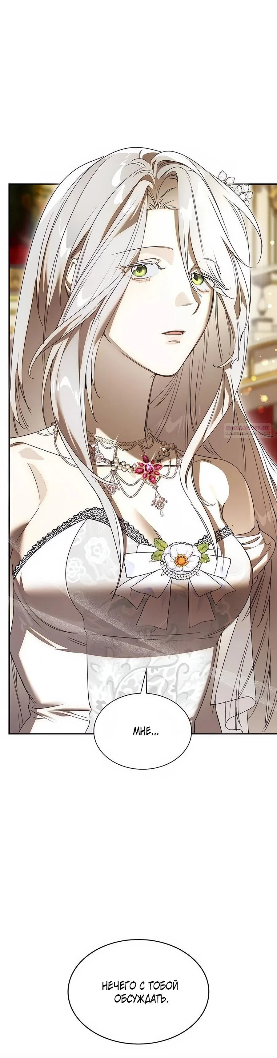 Страница 6 главы 22 манги Сделай все возможное, чтобы сожалеть / Do Your Best to Regret