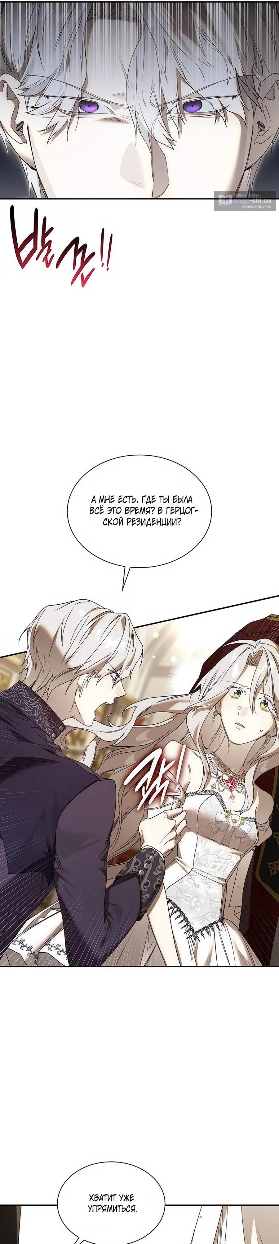Страница 7 главы 22 манги Сделай все возможное, чтобы сожалеть / Do Your Best to Regret