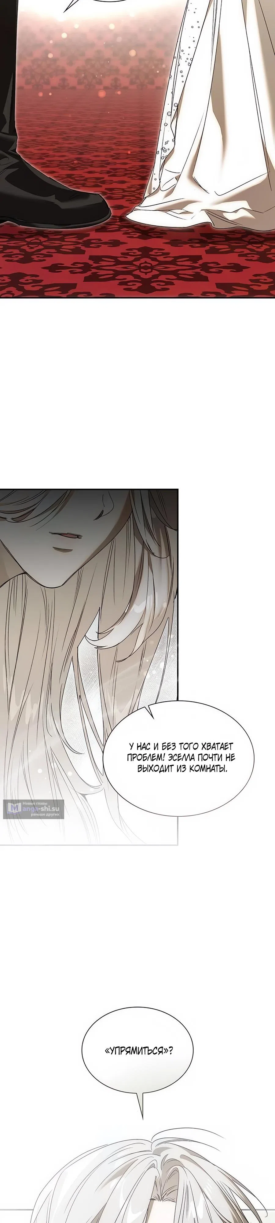 Страница 8 главы 22 манги Сделай все возможное, чтобы сожалеть / Do Your Best to Regret