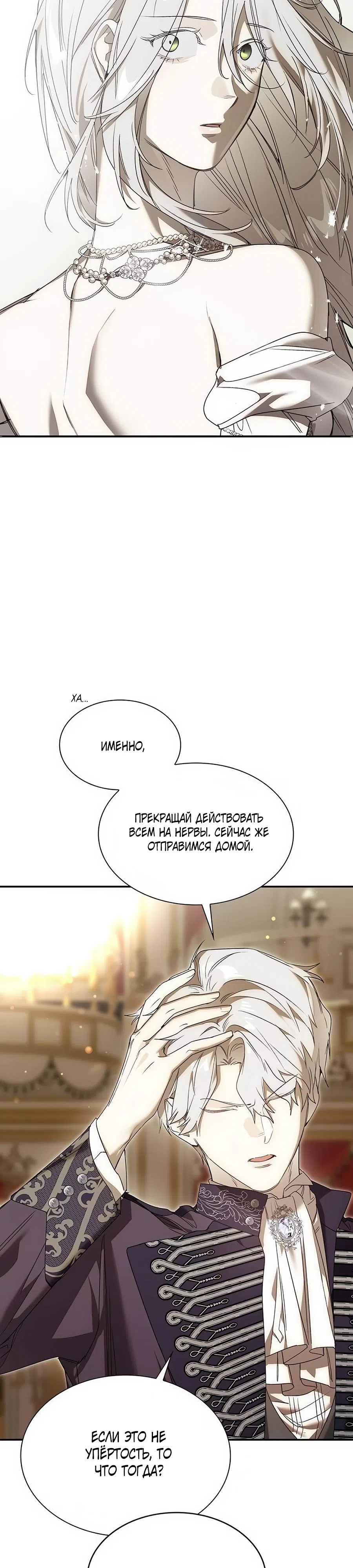 Страница 9 главы 22 манги Сделай все возможное, чтобы сожалеть / Do Your Best to Regret
