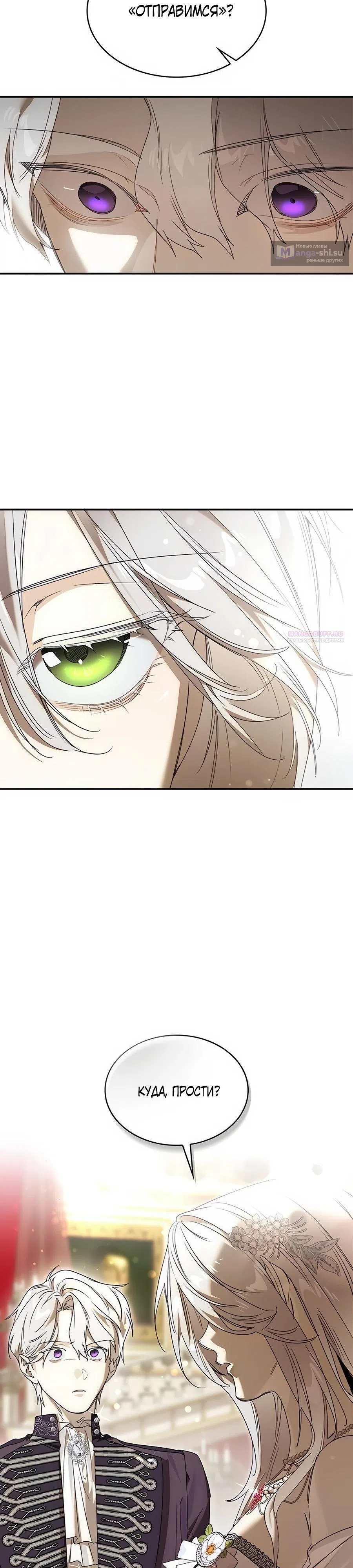 Страница 10 главы 22 манги Сделай все возможное, чтобы сожалеть / Do Your Best to Regret