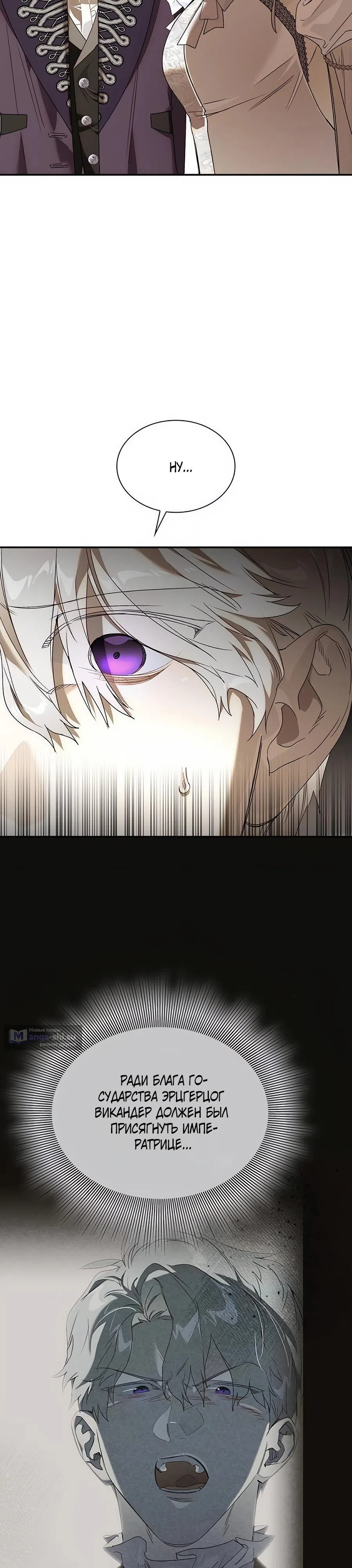 Страница 11 главы 22 манги Сделай все возможное, чтобы сожалеть / Do Your Best to Regret