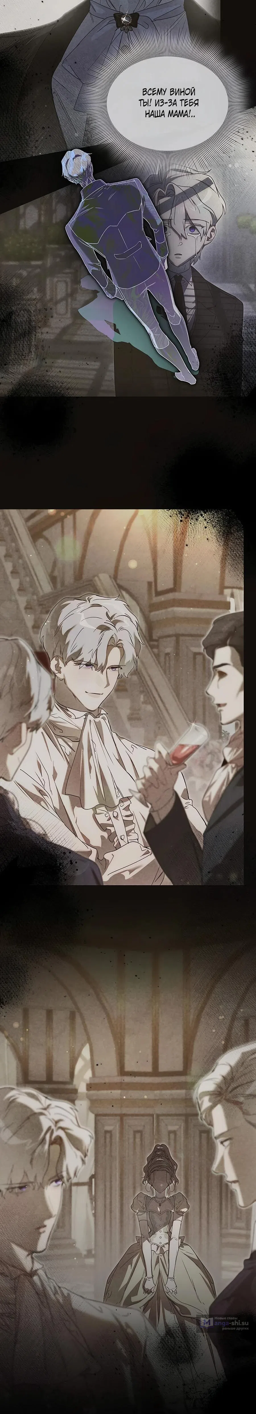 Страница 12 главы 22 манги Сделай все возможное, чтобы сожалеть / Do Your Best to Regret