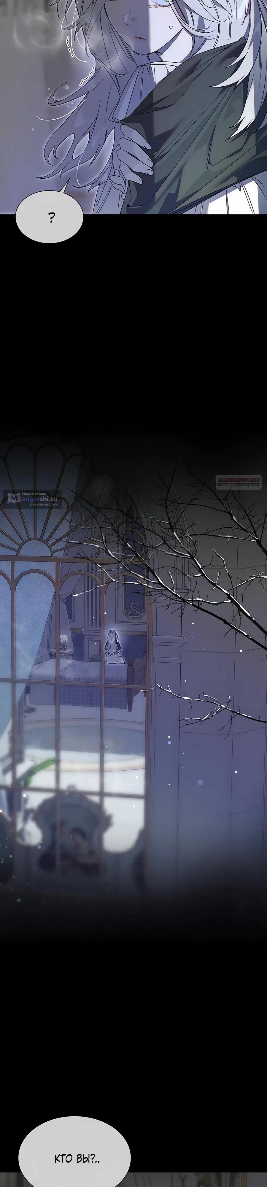 Страница 14 главы 22 манги Сделай все возможное, чтобы сожалеть / Do Your Best to Regret