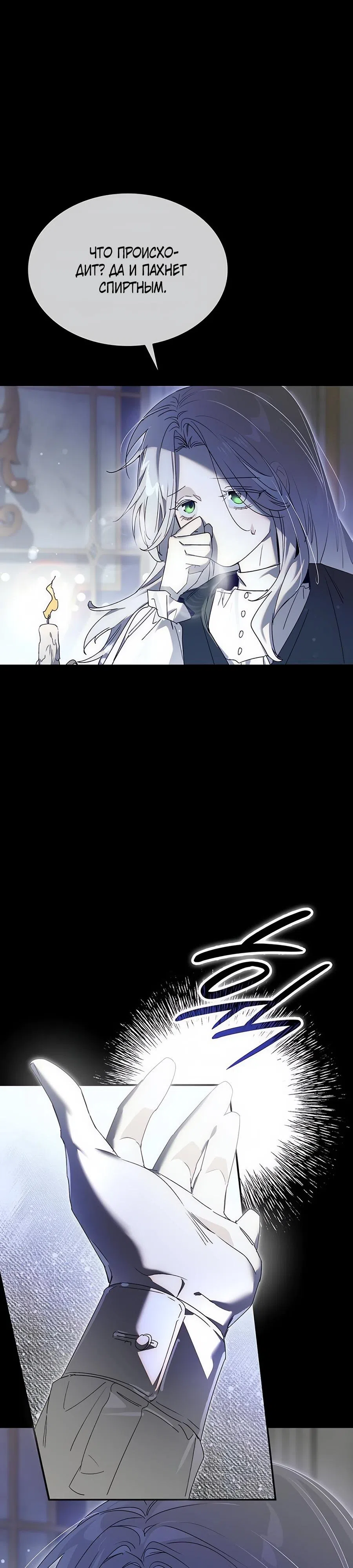 Страница 16 главы 22 манги Сделай все возможное, чтобы сожалеть / Do Your Best to Regret