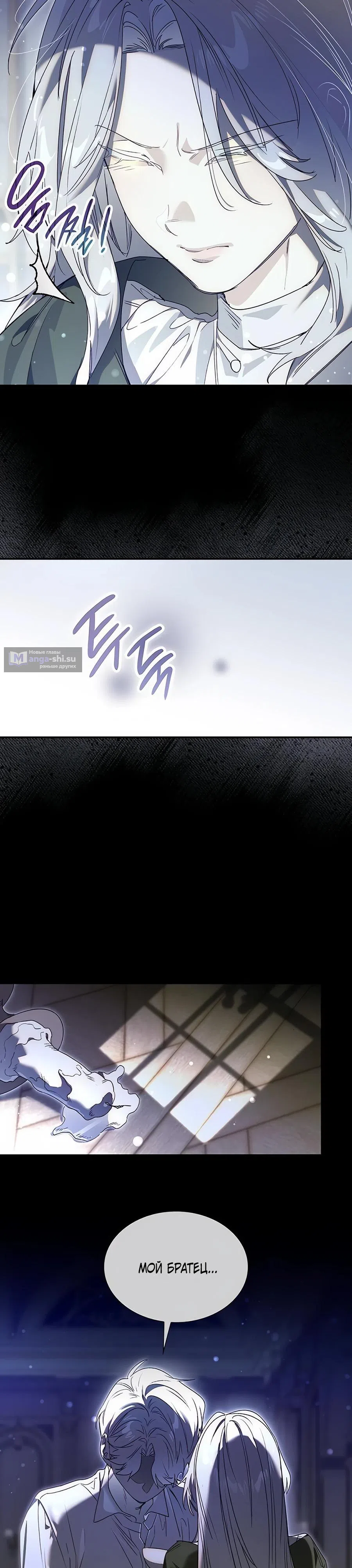 Страница 17 главы 22 манги Сделай все возможное, чтобы сожалеть / Do Your Best to Regret