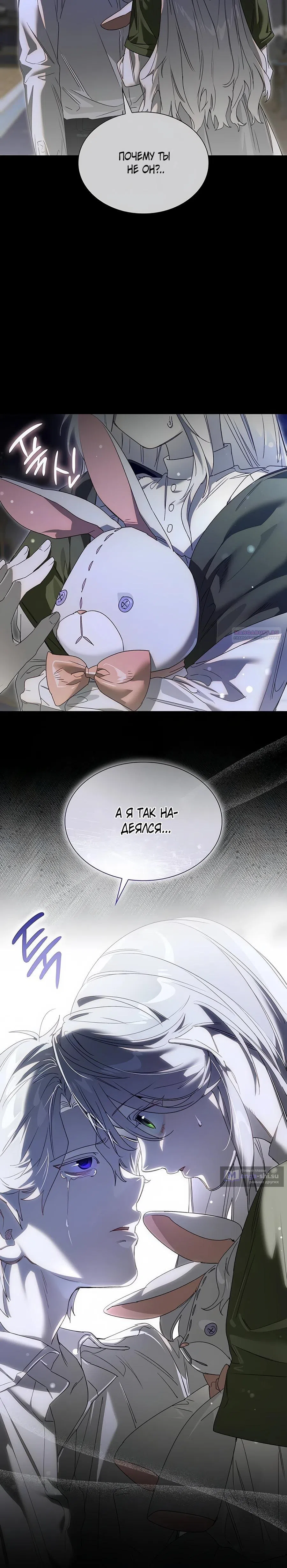 Страница 18 главы 22 манги Сделай все возможное, чтобы сожалеть / Do Your Best to Regret