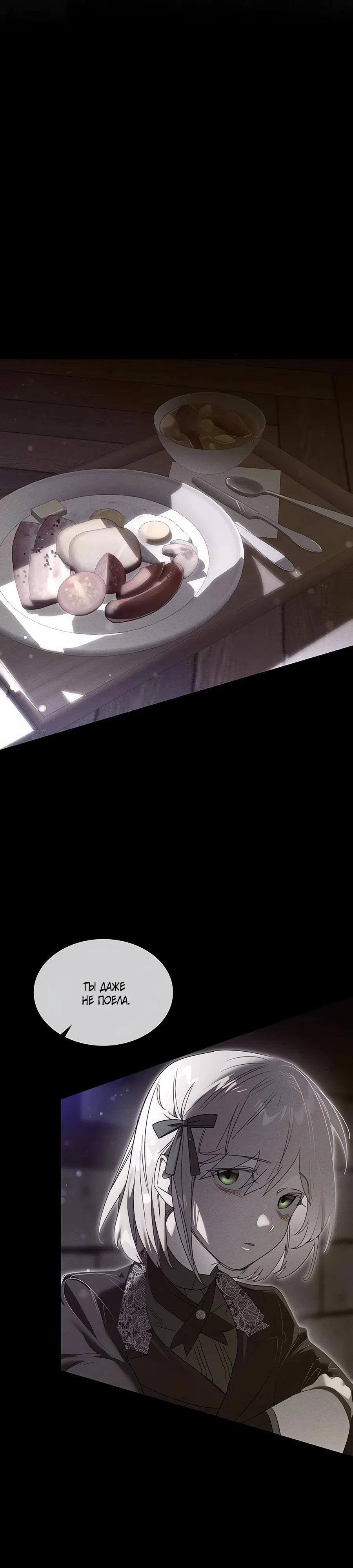 Страница 19 главы 22 манги Сделай все возможное, чтобы сожалеть / Do Your Best to Regret